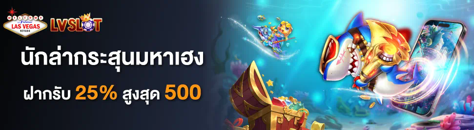 สล็อต 9 เกมแห่งโชคและความสนุก