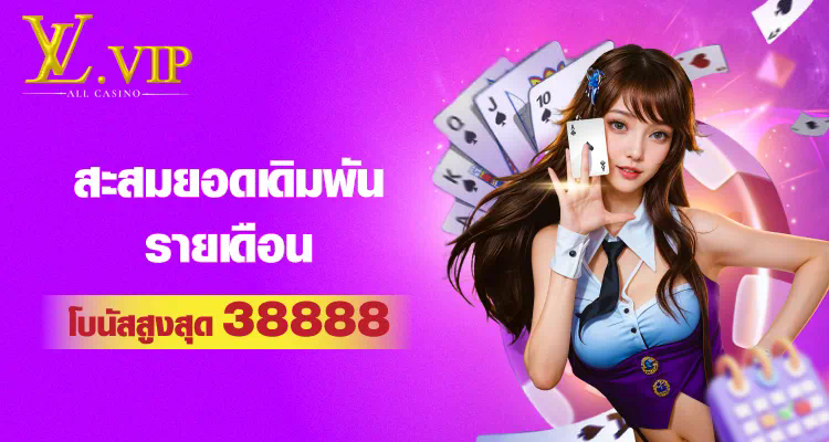 777 games casino  ความสนุกและโบนัสสำหรับผู้เล่นเกมออนไลน์