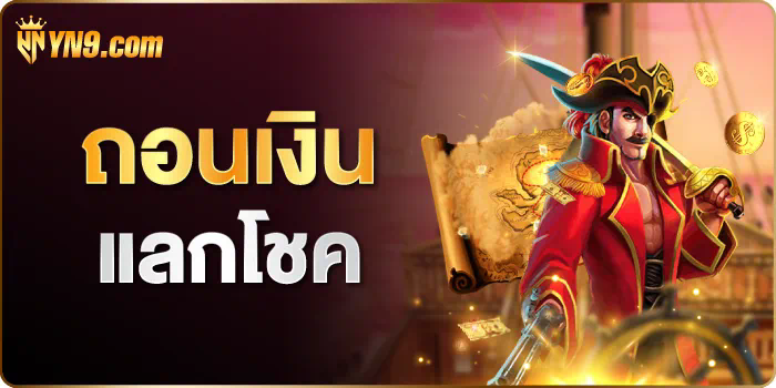 บา ค่า ร่า สมาชิก ใหม่ สูตรและเคล็ดลับสำหรับการเอาชนะเกม